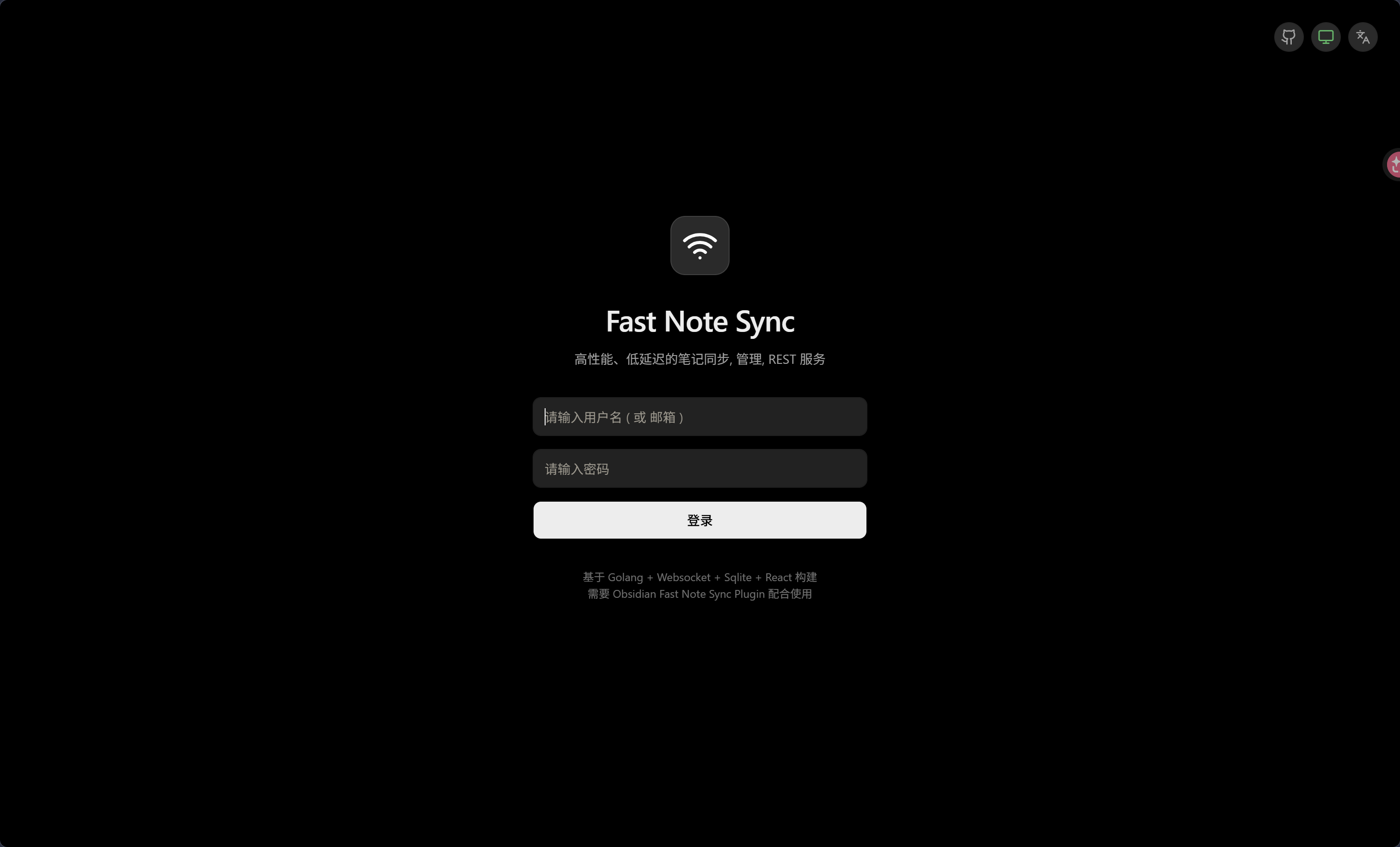 Web 登录页面
